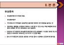 STX엔진 자금조달 원천 13페이지