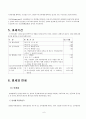 부가가치세(附加價値稅)  6페이지