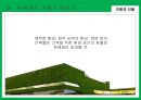 친환경 건물에 대해 (친환경 건축, 친환경 건물이란, 친환경 건물 필요성, 친환경적 설계).pptx 9페이지