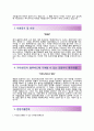 [블루버드자기소개서]주식회사 블루버드 자소서,블루버드합격자기소개서,블루버드자소서항목 3페이지