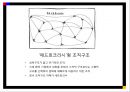 IT 기업의 조직구조비교-구글마케팅사례,마이크로소프트 마케팅,페이스북마케팅,페이스북,브랜드마케팅,서비스마케팅,글로벌경영,사례분석,swot,stp,4p 7페이지