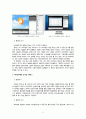 SNS와 소프트웨어 결합-싸이월드 & 아프리카TV 스트리밍,싸이월드의 장질 단점,SNS 흐름의 변화,브랜드마케팅,서비스마케팅,글로벌경영,사례분석,swot,stp,4p 7페이지