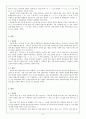 각 나라별 화자들의 한국어 발음 오류,(중국,일본,영어,베트남 )발음 습관,한국어 학습시 발음의 중요성,분절음, 음절, 음운현상 11페이지