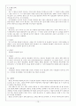 각 나라별 화자들의 한국어 발음 오류,(중국,일본,영어,베트남 )발음 습관,한국어 학습시 발음의 중요성,분절음, 음절, 음운현상 14페이지