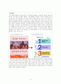 가족생활 주기-단계별 부부 관계의 특성,부부의 결혼만족도,젤겐센,글라써,가족생활교육,신혼기 중년기 노년기 부부 관계 향상교육 11페이지