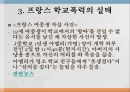 공공정책 - 한국&프랑스 학교폭력 예방책 및 대책방안 (한국의 학교폭력 실태, 예방책 및 대책, 프랑스의 학교폭력 실태, 예방책 및 대책).pptx 6페이지