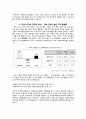 [국제무역론] 한미 FTA 중간평가 (한미 FTA 개념과 체결 당시 과정과 현황, 한미 FTA 발효의 긍정적 효과, 한미 FTA 발효의 부정적 효과, ISD 조항 - 론스타 사건 관련, 한미 FTA 전체적인 평가와 과제 및 전망)

 9페이지