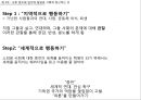 『권력의 병리학 : 왜 질병은 가난한 사람들에게 먼저 찾아오는가 (Pathologies of power)』 _ 폴 에드워드 파머 (Paul Farmer) 소개, 아마티아 센, 신자유주의 타도, 인간성 회복,가난과 질병의 상관관계.pptx 34페이지