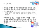 글로벌 시대의 G20의 역할과 전망 (G20 정의와 등장 배경, G20 서울 주요 의제 및 결과, G20 상트페테르부르크의 주요의제 및 결과, 미국 출구전략과 신흥국의 대응 앞으로의 G20).pptx 3페이지