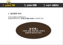 높임법- 의미 종류,주체?임법,상대높임법,높임법의 다양한사례,한국의 언어문화사례 3페이지