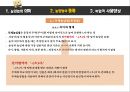 높임법- 의미 종류,주체?임법,상대높임법,높임법의 다양한사례,한국의 언어문화사례 5페이지