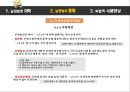높임법- 의미 종류,주체?임법,상대높임법,높임법의 다양한사례,한국의 언어문화사례 7페이지