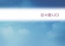 공공재정관리론-신축적인 예산운용,예산의 이용, 전용의 이해,예산의 전용의 문제점,예산의 통제와 신축성,이용과 전용의 개념 18페이지