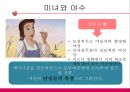 디즈니랜드 신화적분석-디즈니랜드 만화 마케팅,디즈니화의 문제점,동화의 디즈니화,브랜드마케팅,서비스마케팅,글로벌경영,사례분석,swot,stp,4p 10페이지