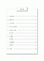 동풍자동차-DFM은 세계시장에서의 자동차 산업,브랜드마케팅,서비스마케팅,글로벌경영,사례분석,swot,stp,4p 2페이지