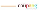 Coupang Color Your Days 쿠팡 (소셜커머스, SNS(Social Network Service), 쿠팡 기업분석, 쿠팡 경영전략, 시장조사, 마케팅목표, 마케팅전략, 마케팅믹스).pptx
 1페이지