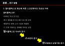 스크린쿼터(Screen quota)는 유효성이 있는가? (스크린 쿼터 정의, 관련 연구, 연구 방법, 분석 결과, 스크린쿼터, 영화 산업의 보호, 한국영화산업, 한국영화 의무상영, 스크린쿼터의 유효성).pptx 13페이지