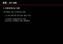 스크린쿼터(Screen quota)는 유효성이 있는가? (스크린 쿼터 정의, 관련 연구, 연구 방법, 분석 결과, 스크린쿼터, 영화 산업의 보호, 한국영화산업, 한국영화 의무상영, 스크린쿼터의 유효성).pptx 17페이지