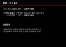 스크린쿼터(Screen quota)는 유효성이 있는가? (스크린 쿼터 정의, 관련 연구, 연구 방법, 분석 결과, 스크린쿼터, 영화 산업의 보호, 한국영화산업, 한국영화 의무상영, 스크린쿼터의 유효성).pptx 18페이지