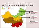 오리온- 중국시장 진출 전략,오리온 글로벌마케팅사례,중국시장 현지화전략사례,오리온 초코파이마케팅,브랜드마케팅,서비스마케팅,글로벌경영,사례분석,swot,stp,4p 13페이지