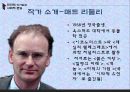 [인간의 가치 탐색] 인간의 이기성과 사회적 본능 (작가 소개, 내용 소개, 인간은 이기적 존재 or 이타적 존재, 인간은 사회성과 협동성, 신뢰성 지향).pptx
 4페이지