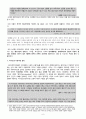 출자총액제한제도,경제력 집중,독점에 대한 정부규제,출자총액제한제도 찬성론,출자총액제한제도 반대론 6페이지