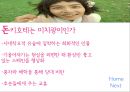 중남미 문학 (중남미의 지리적 위치, 중남미의 역사, 중남미 문학의 특징, 돈키호테, 중남미 현대 작가들, 라틴아메리카).pptx 18페이지