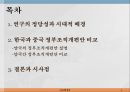 한-중 정부조직개편안 비교,한-중 FTA 문제및 쟁점,비교행정론,한국 중국 비교사례 ppt 2페이지