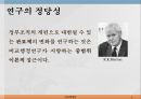 한-중 정부조직개편안 비교,한-중 FTA 문제및 쟁점,비교행정론,한국 중국 비교사례 ppt 6페이지