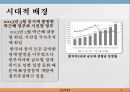 한-중 정부조직개편안 비교,한-중 FTA 문제및 쟁점,비교행정론,한국 중국 비교사례 ppt 8페이지