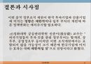 한-중 정부조직개편안 비교,한-중 FTA 문제및 쟁점,비교행정론,한국 중국 비교사례 ppt 27페이지