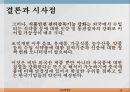 한-중 정부조직개편안 비교,한-중 FTA 문제및 쟁점,비교행정론,한국 중국 비교사례 ppt 28페이지