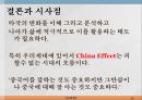 한-중 정부조직개편안 비교,한-중 FTA 문제및 쟁점,비교행정론,한국 중국 비교사례 ppt 30페이지