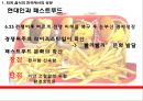 한국 음식의 세계화-한국 음식 수출,음식의 무역(서양음식의 수입),서양음식문화,브랜드마케팅,서비스마케팅,글로벌경영,사례분석,swot,stp,4p 6페이지