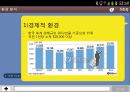 카카오톡 Kakaotalk 마케팅 (선정이유, 환경분석, 마케팅분석, SWOT, STP, 4P).pptx 6페이지