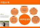 한국타이어의 CSR Corporate Social Responsibility 사회책임경영 (성격, 의미성, 진정성, 명확성, 지속성, 차별성, 효과성, 배울 점, 지적할 점, SWOT 분석, 마케팅믹스 4P+3P).pptx 3페이지