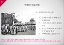 해방 이후의 북한 사회-북한 정치의 이해,북한의 수립과정,북한 권력기관의 구조 및 특징,북한의 삼대세습,북한의 수립과정 5페이지