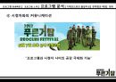 푸른거탑- 프로그램 특징,프로그램 기획의도,프로그램 인기요인,군대 이야기 푸른거탑 10페이지