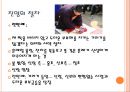 한국의 전통혼례 (혼례, 결혼,  전통 혼례의 절차, 혼례 복, 음식들).ppt 8페이지