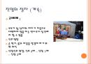 한국의 전통혼례 (혼례, 결혼,  전통 혼례의 절차, 혼례 복, 음식들).ppt 9페이지