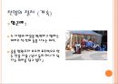 한국의 전통혼례 (혼례, 결혼,  전통 혼례의 절차, 혼례 복, 음식들).ppt 10페이지
