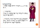 한국의 전통혼례 (혼례, 결혼,  전통 혼례의 절차, 혼례 복, 음식들).ppt 12페이지