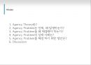 Agency Theory란-대리인 이론은 무엇인가,대리인 관계,대리인 문제,대리인 문제의 실제 사례 2페이지