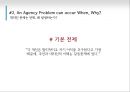 Agency Theory란-대리인 이론은 무엇인가,대리인 관계,대리인 문제,대리인 문제의 실제 사례 7페이지