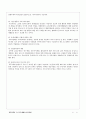 WTO체제와 한국경제(정부정책론)-WTO체제 출범의 배경,WTO체제의 특징,WTO가 산업에 미친영향,WTO 뉴라운드 22페이지