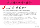 LG U+(유플러스) 브랜드 이미지 제고를 통한 경쟁력 강화 ( 조사 배경 및 목적, 가설 설정 및 가설검증, 대안 제시 및 기대효과, 브랜드 이미지, 통신3사의 독과점 구조, 이동통신시장, 스마트폰 시장의 성장).pptx 23페이지