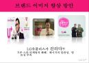 LG U+(유플러스) 브랜드 이미지 제고를 통한 경쟁력 강화 ( 조사 배경 및 목적, 가설 설정 및 가설검증, 대안 제시 및 기대효과, 브랜드 이미지, 통신3사의 독과점 구조, 이동통신시장, 스마트폰 시장의 성장).pptx 30페이지