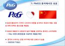 P&G- 기업소개,P&G의 일본 시장 진출,P&G의 실패,P&G의 중국에서의 성공,P&G의 마케팅 전략의 수정과 회생,브랜드마케팅,서비스마케팅,글로벌경영,사례분석,swot,stp,4p 18페이지