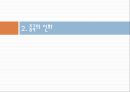 [구비 문학의 이론과 실제] 동양의 신화(神話) - 한국의 신화, 중국의 신화, 인도의 신화, 일본의 신화.pptx 19페이지