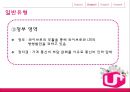 LG U+- 기업조사,LG 텔레콤 기업분석,LG 유플러스 경영성공사례,LTE 시장 분석,조직구조 및 문화,탈통신 사업,기술투자 15페이지